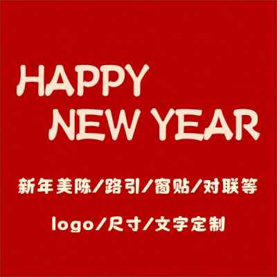 格曼美加产品图册_003#新年系列